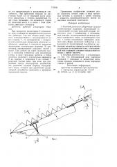 Полевой делитель к уборочным сельскохозяйственным машинам (патент 715056)