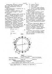 Дефлектор вытяжной трубы (патент 1163100)