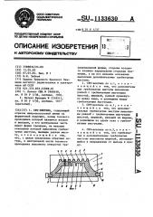 Свч-вентиль (патент 1133630)