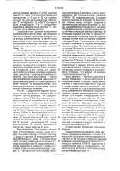 Цифровой коммутатор тока катушки зажигания (патент 1733674)