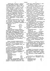 Люминесцентная паста (патент 1142492)