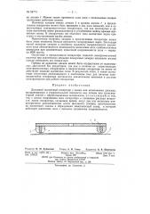 Дисковый магнитный сепаратор (патент 94773)