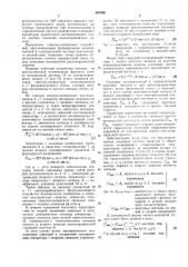 Устройство для определения частотных характеристик систем автоматического регулирования (патент 443366)