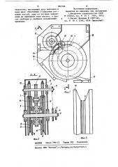 Высевающий аппарат (патент 865166)