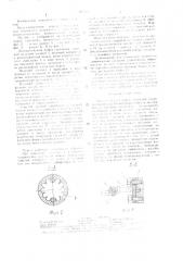 Автоматическая муфта сцепления (патент 1497412)