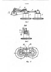 Косилка (патент 1715229)