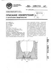 Головка цилиндра дизельного двигателя внутреннего сгорания с воздушным охлаждением (патент 1291715)