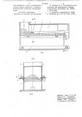 Колосниковый холодильник (патент 727962)