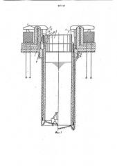 Устройство для погружения опускной крепи (патент 964158)