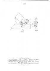 Устройство для крепления опорных линеекв угломере (патент 188688)