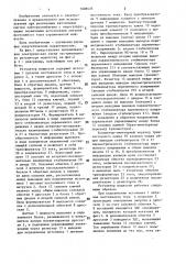 Экстремальный регулятор мощности (патент 1408435)