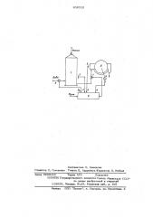 Способ регулирования уровня массы в отбельной башне высокой концентрации (патент 636310)