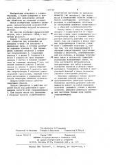 Патрон трехкулачковый самоцентрирующий гидравлический (патент 1197787)