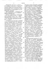 Устройство для измерения отношения частот последовательностей импульсов (патент 1599793)