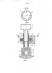 Зажимное устройство (патент 1641563)