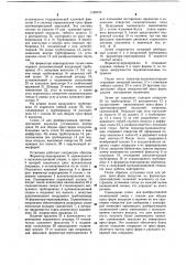 Установка для формования и вулканизации покрышек пневматических шин (патент 1100123)