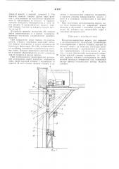 Патент ссср  414397 (патент 414397)