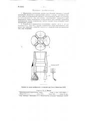 Шарошечное колонковое долото для бурения скважин с нижней промывкой (патент 80872)