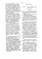 Самонастраивающийся амплитудный селектор (патент 1152082)