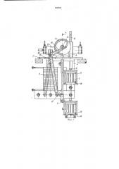 Установка для индукционного нагрева изделий (патент 512244)