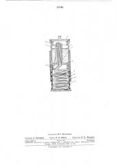 Сосуд для испарения жидкости (патент 277194)