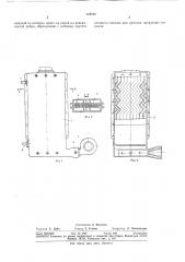 Проточный газовый водонагреватель (патент 360522)