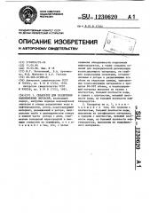 Сепаратор для разделения водонефтяных эмульсий (патент 1230620)