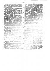 Грузовая каретка строительного подъемника (патент 1463681)