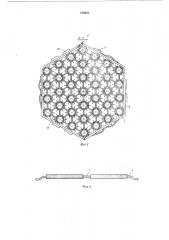 Теплообменный аппарат (патент 479942)