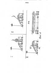 Устройство для дозированной выдачи длинномерных изделий (патент 1696362)