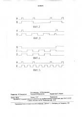 Генератор последовательностей импульсов на элементах эмиттерно-связанной логики (патент 1676072)