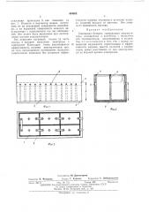 Свинцовая батарея (патент 494805)