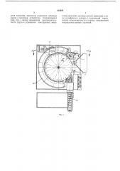 Установка для эмалирования внутренней поверхности деталей (патент 234824)