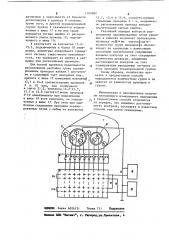 Способ контроля взаимного расположения проводов в кабелях (патент 1109682)