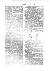 Способ получения смеси 2-метил-и 4-метилпента-1,3-диенов (патент 1759825)