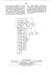 Многофугкциональный логический модуль (патент 622077)
