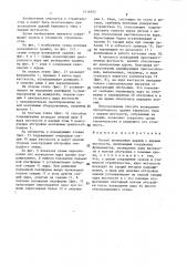 Способ возведения зданий с ядрами жесткости (патент 1416632)