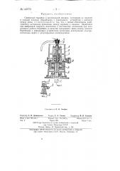 Сдвоенный барабан к волочильной машине (патент 143773)