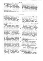 Пьезорезонансный датчик давления (патент 1553858)