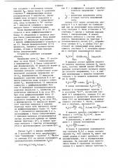 Устройство для импульсно-фазового управления тиристорным преобразователем (патент 1102010)