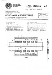 Глушитель шума (патент 1523693)