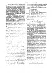 Способ повышения проницаемости горных пород на месте залегания и устройство для его осуществления (патент 1701896)