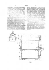 Контейнер для многоярусного хранения и транспортировки грузов (патент 1822841)