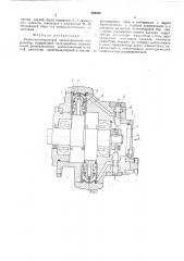 Радиально-поршневой эксцентриковый гидромотор (патент 503038)