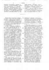 Устройство для правки шлифовальных кругов (патент 1569204)