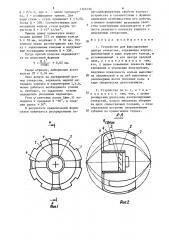 Устройство для фиксирования центра отверстия (патент 1566196)