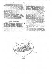 Способ бескопирного шлифования фасонных поверхностей (патент 742111)