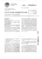 Способ дифференциальной диагностики хронического активного гепатита и хронического персистирующего гипатита (патент 1702309)