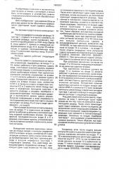 Регистр сдвига (патент 1688287)