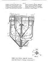 Первичный отстойник установки для очистки сточных вод (патент 1201227)